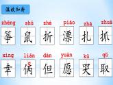 统编版语文二年级上册第23课《纸船和风筝》教学课件
