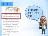 统编版语文二年级上册第23课《纸船和风筝》教学课件