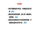 统编版语文四年级上册第19课《一只窝囊的大老虎》第二课时课件