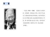统编版语文四年级上册第19课《一只窝囊的大老虎》教学课件