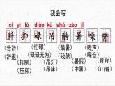 统编版语文五年级上册第18课《慈母情深》课件