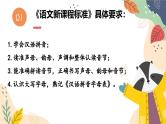 全国通用专题一汉语拼音声母韵母整体认读音节字母表小升初语文总复习课件+讲义