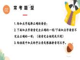 全国通用专题一汉语拼音声母韵母整体认读音节字母表小升初语文总复习课件+讲义