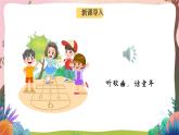 人教部編版語(yǔ)文五年級(jí)下冊(cè) 第1課《古詩(shī)三首 四時(shí)田園雜興》課件+教案+分層練習(xí)+學(xué)習(xí)任務(wù)單
