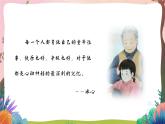 人教部編版語(yǔ)文五年級(jí)下冊(cè) 第1課《古詩(shī)三首 四時(shí)田園雜興》課件+教案+分層練習(xí)+學(xué)習(xí)任務(wù)單