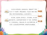 人教部编版语文五年级下册 第二课《祖父的园子》第2课时 课件+教案+分层练习+学习任务单