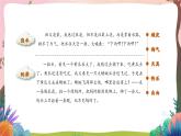 人教部编版语文五年级下册 第二课《祖父的园子》第2课时 课件+教案+分层练习+学习任务单