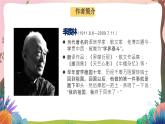 人教部编版语文五年级下册 第3课《月是故乡明》课件+教案+分层练习+学习任务单