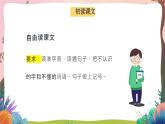 人教部编版语文五年级下册 第3课《月是故乡明》课件+教案+分层练习+学习任务单
