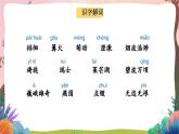 人教部编版语文五年级下册 第3课《月是故乡明》课件+教案+分层练习+学习任务单