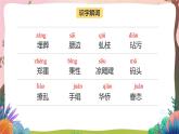 人教部编版语文五年级下册 第4课《梅花魂》课件+教案+分层练习+学习任务单