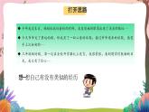 人教部编版语文五年级下册 习作：那一刻，我长大了 课件+教案+学习任务单