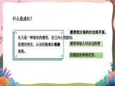 人教部编版语文五年级下册 习作：那一刻，我长大了 课件+教案+学习任务单