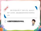 人教部编版语文五年级下册 语文园地一 课件+教案+分层练习+学习任务单