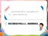 人教部编版语文五年级下册 语文园地一 课件+教案+分层练习+学习任务单