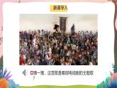 人教部编版语文五年级下册 第六课《景阳冈》第一课时 课件+教案+分层练习+学习任务单