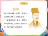 人教部编版语文五年级下册 第7课《猴王出世》课件+教案+分层练习+学习任务单