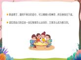 人教部编版语文五年级下册 第7课《猴王出世》课件+教案+分层练习+学习任务单
