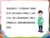 人教部編版語文五年級下冊 口語交際：怎么表演課本劇 課件+教案+學習任務單