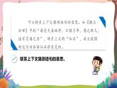人教部編版語文五年級下冊 語文園地二 課件+教案+分層練習(xí)+學(xué)習(xí)任務(wù)單