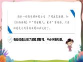 人教部編版語文五年級下冊 語文園地二 課件+教案+分層練習(xí)+學(xué)習(xí)任務(wù)單