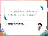 人教部編版語文五年級下冊 語文園地二 課件+教案+分層練習(xí)+學(xué)習(xí)任務(wù)單