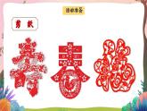 人教部编版语文五年级下册 综合性学习：我爱你，汉字 课件+教案+分层练习+学习任务单