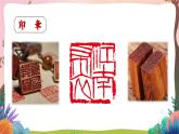人教部编版语文五年级下册 综合性学习：我爱你，汉字 课件+教案+分层练习+学习任务单