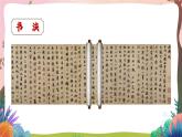 人教部编版语文五年级下册 综合性学习：我爱你，汉字 课件+教案+分层练习+学习任务单
