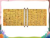 人教部编版语文五年级下册 综合性学习：我爱你，汉字 课件+教案+分层练习+学习任务单