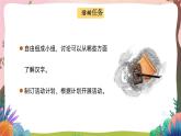 人教部编版语文五年级下册 综合性学习：汉字真有趣 课件+教案+分层练习+学习任务单