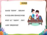 人教部编版语文五年级下册 综合性学习：汉字真有趣 课件+教案+分层练习+学习任务单