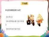 人教部編版語文五年級(jí)下冊(cè) 第9課《古詩三首 從軍行》課件+教案+分層練習(xí)+學(xué)習(xí)任務(wù)單