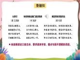 人教部編版語文五年級(jí)下冊(cè) 第9課《古詩三首 從軍行》課件+教案+分層練習(xí)+學(xué)習(xí)任務(wù)單