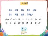 人教部编版语文五年级下册 第十课《青山处处埋忠骨》第一课时 课件+教案+分层练习+学习任务单
