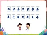 人教部编版语文五年级下册 第十课《青山处处埋忠骨》第一课时 课件+教案+分层练习+学习任务单