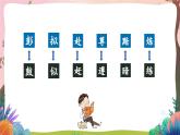 人教部编版语文五年级下册 第十课《青山处处埋忠骨》第一课时 课件+教案+分层练习+学习任务单