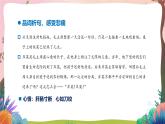 人教部编版语文五年级下册 第十课《青山处处埋忠骨》第二课时 课件+教案+分层练习+学习任务单