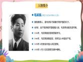 人教部编版语文五年级下册 第十课《青山处处埋忠骨》第二课时 课件+教案+分层练习+学习任务单