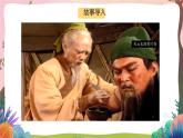 人教部編版語文五年級(jí)下冊(cè) 第十一課《軍神》第一課時(shí) 課件+教案+分層練習(xí)+學(xué)習(xí)任務(wù)單