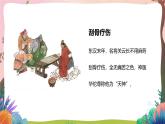 人教部編版語文五年級(jí)下冊(cè) 第十一課《軍神》第一課時(shí) 課件+教案+分層練習(xí)+學(xué)習(xí)任務(wù)單