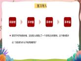 人教部編版語文五年級(jí)下冊(cè) 第十一課《軍神》第二課時(shí) 課件+教案+分層練習(xí)+學(xué)習(xí)任務(wù)單