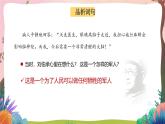 人教部編版語文五年級(jí)下冊(cè) 第十一課《軍神》第二課時(shí) 課件+教案+分層練習(xí)+學(xué)習(xí)任務(wù)單