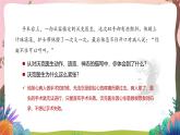 人教部編版語文五年級(jí)下冊(cè) 第十一課《軍神》第二課時(shí) 課件+教案+分層練習(xí)+學(xué)習(xí)任務(wù)單