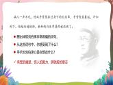 人教部編版語文五年級(jí)下冊(cè) 第十一課《軍神》第二課時(shí) 課件+教案+分層練習(xí)+學(xué)習(xí)任務(wù)單