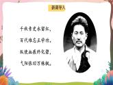 人教部编版语文五年级下册 第12课《清贫》课件+教案+分层练习+学习任务单