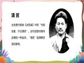 人教部编版语文五年级下册 第12课《清贫》课件+教案+分层练习+学习任务单