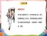 人教部編版語文五年級(jí)下冊(cè) 第13課《人物描寫一組 他像一棵挺脫的樹》課件+教案+分層練習(xí)+學(xué)習(xí)任務(wù)單