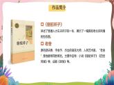 人教部編版語文五年級(jí)下冊(cè) 第13課《人物描寫一組 他像一棵挺脫的樹》課件+教案+分層練習(xí)+學(xué)習(xí)任務(wù)單