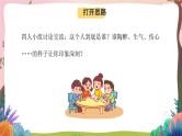 人教部编版语文五年级下册 习作：他______了 课件+教案+学习任务单
